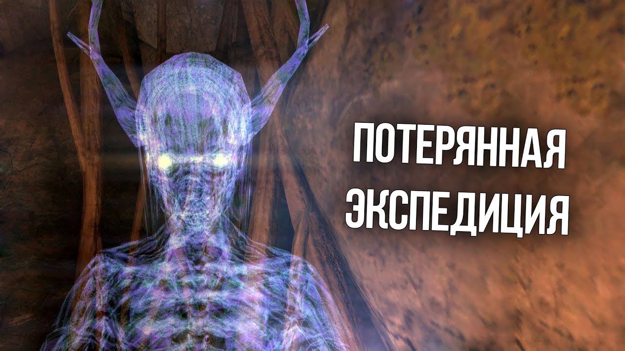 Skyrim Потерянная Экспедиция - Секрет Альфтанда смотреть онлайн