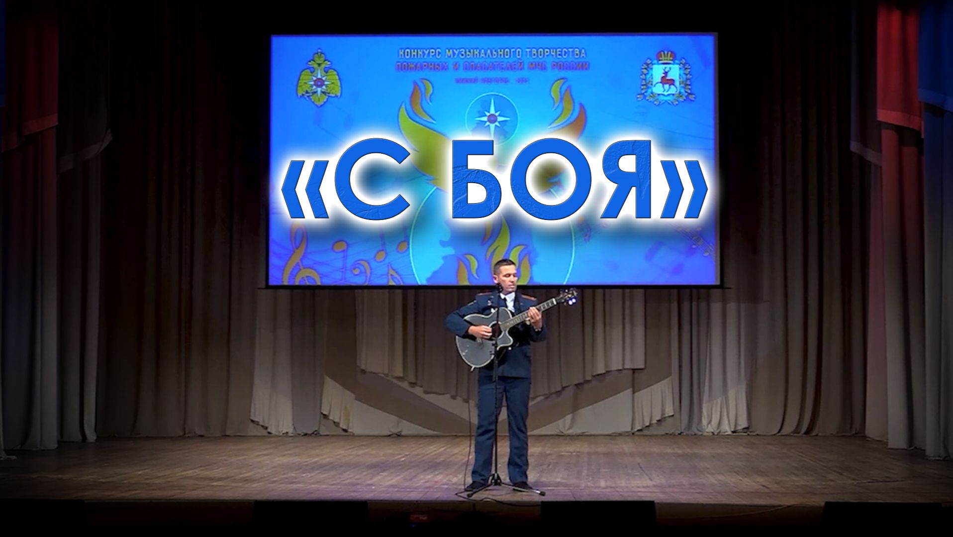 Александр Белезяков. Песня 