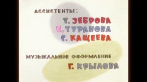 Заставка Ну, погоди! in snail major