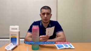 Подготовка к колоноскопии препаратом "Фортранс"