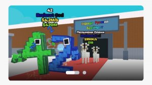 укради рус брейнот