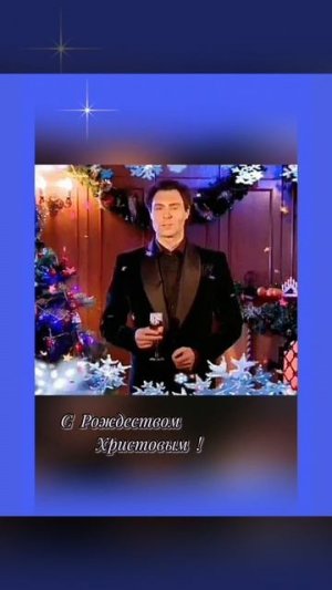 Поздравление с Рождеством. Евгений Кунгуров