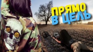 Работаю как снайпер. Обнаружила находки с металлоискателем