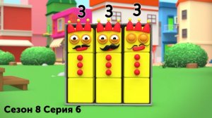 Numberblocks на русском l Сезон 8 Серия 6. Объем/ Вместимость l Соединяющиеся кубики Намберблокс
