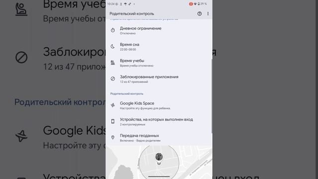 как отключить родительский контроль? смотреть онлайн