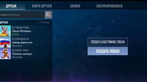 стандофф2