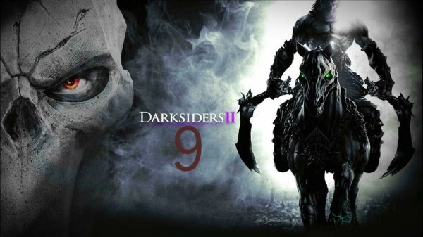 Darksiders 2#часть9#Вечный Трон