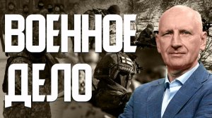 СТАРИКОВ: 2026: год мира или мировой войны?! Какую тактику РФ использовали в 2025 году?