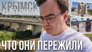 ЧТО ПРОИЗОШЛО В КРЫМСКЕ В 2012? Почему до сих пор не говорят правду?