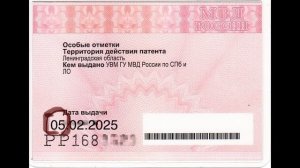 Патентни качон тулаш керак ? 🔥 жавоб