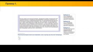 Вербальный тест SHL VD1 #verbal #shl #vmg