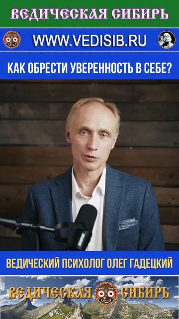 Как обрести уверенность в себе? смотреть онлайн