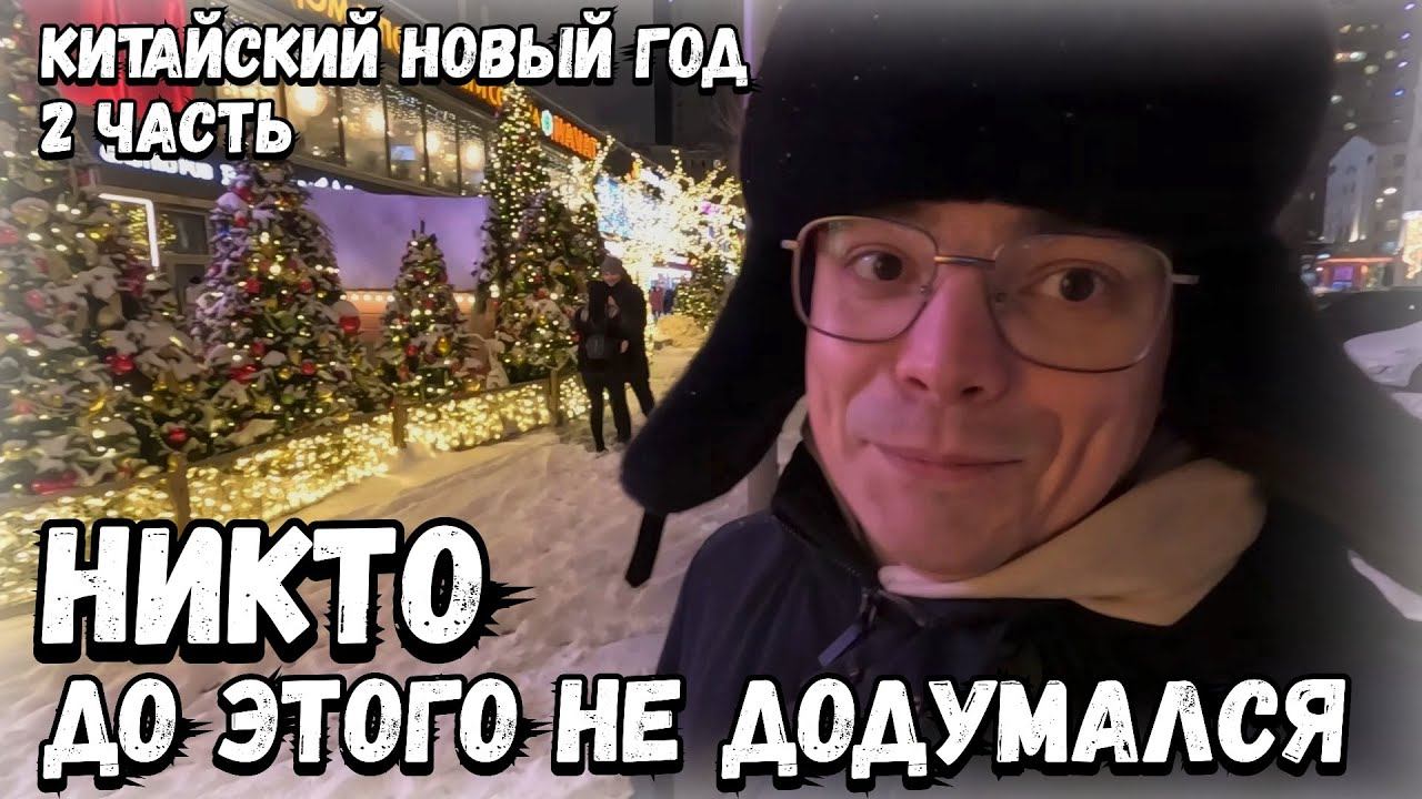 Почему никто до этого не додумался? Влог прогулка по центру Москвы. Вот она жизнь в России сегодня смотреть онлайн