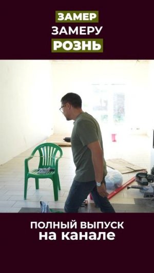 Почему нельзя установить кухню с точностью до миллиметра