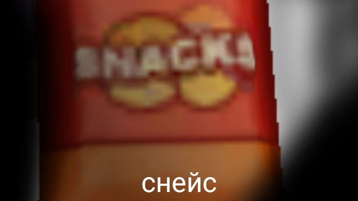 реклама чипсов снейс
