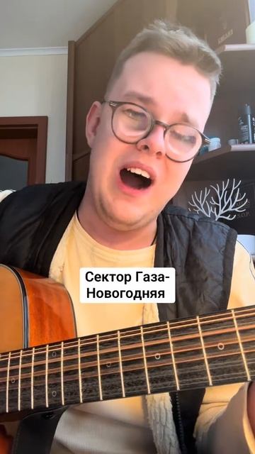 Сектор газа - Новогодняя смотреть онлайн