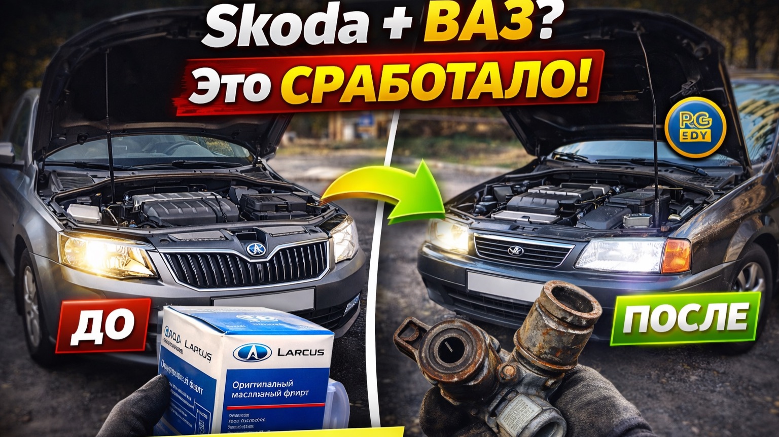 Внедрил АвтоВАЗ в Skoda Octavia. Маленькое ТО