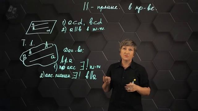 4. Параллельность_прямых в пространстве_10_класс смотреть онлайн