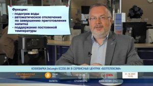 Обзор кофеварки DeLonghi EC230.BK