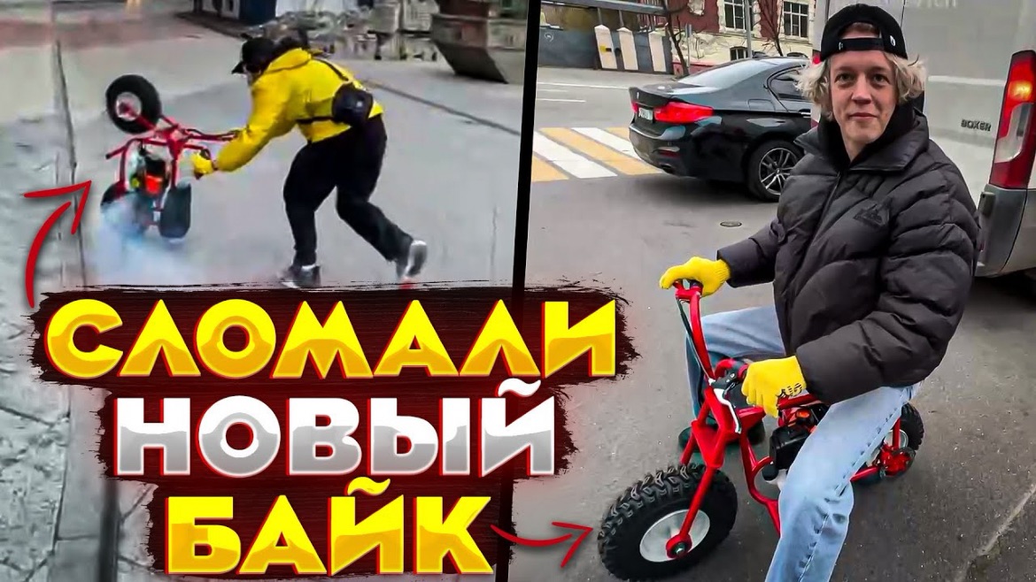 ℹ️ ПАРАДЕЕВИЧ СЛОМАЛ НОВЫЙ МОТОЦИКЛ | ПАРАДЕЕВИЧ, КОРЕШ, ПЛОХОЙ ПАРЕНЬ И КУЕРТОВ ИРЛ СТРИМ