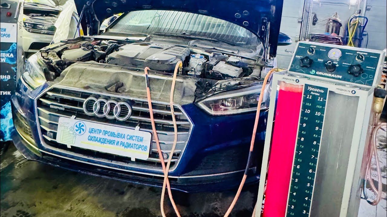 AUDI A4, A5 B9 ЗАМЕНА АНТИФРИЗА какой антифриз ⁉️как поменять ⁉️ полная аппаратная замена АУДИ А4,А5 смотреть онлайн