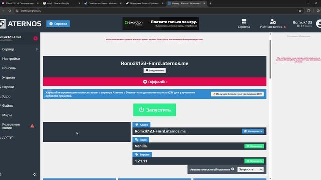 Как сделать свой сервер на Aternos смотреть онлайн