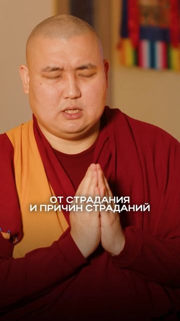 Буддийская молитва для начинающих смотреть онлайн