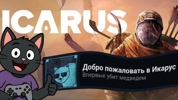 Разведка-стройка на Прометее в кооперативе ➤ ICARUS [Стрим 1]