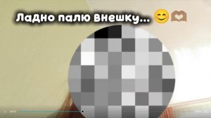 Палю внешку... 🫶🏽😊