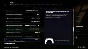 ЛУЧШИЕ НАСТРОЙКИ УПРАВЛЕНИЯ И КАМЕРЫ FC 26 | НАСТРОЙКИ EA