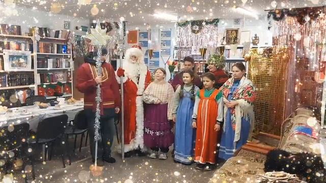 Со Старым Новым годом!