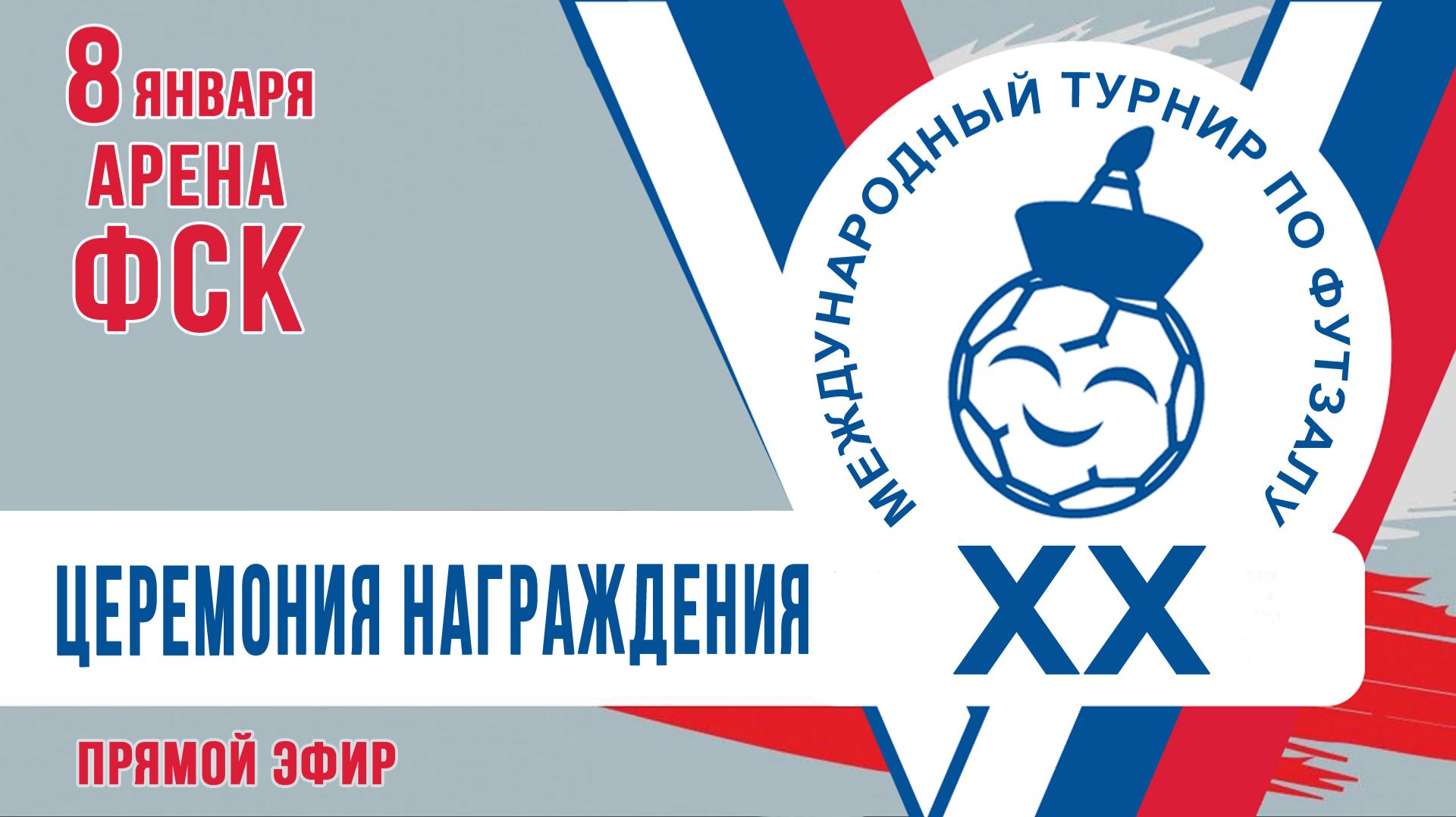 ЦЕРЕМОНИЯ НАГРАЖДЕНИЯ смотреть онлайн