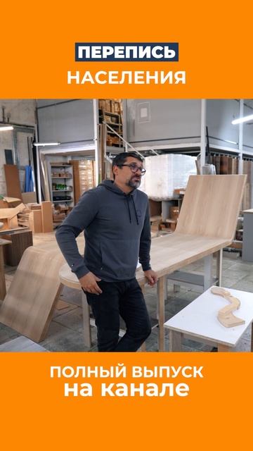 Сколько человек нужно, чтобы сделать стол смотреть онлайн