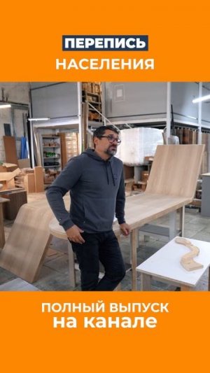 Сколько человек нужно, чтобы сделать стол