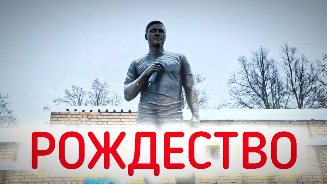 Как выглядит могила Юрия Шатунова в Рождественский день: трогательные моменты с места событий смотреть онлайн