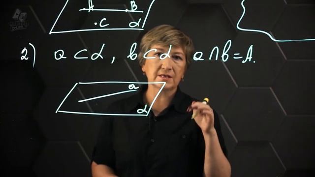 3. Аксиомы стереометрии. Практическая часть - решение задачи. 10 класс+ смотреть онлайн