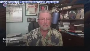 Встречные течения - Геоэкономическое землетрясение, которое Запад не сможет остановить