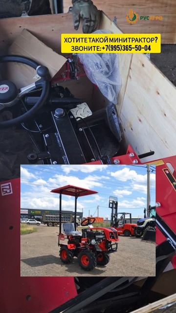 Отгрузка минитрактора в Республику Татарстан, город Нурлат