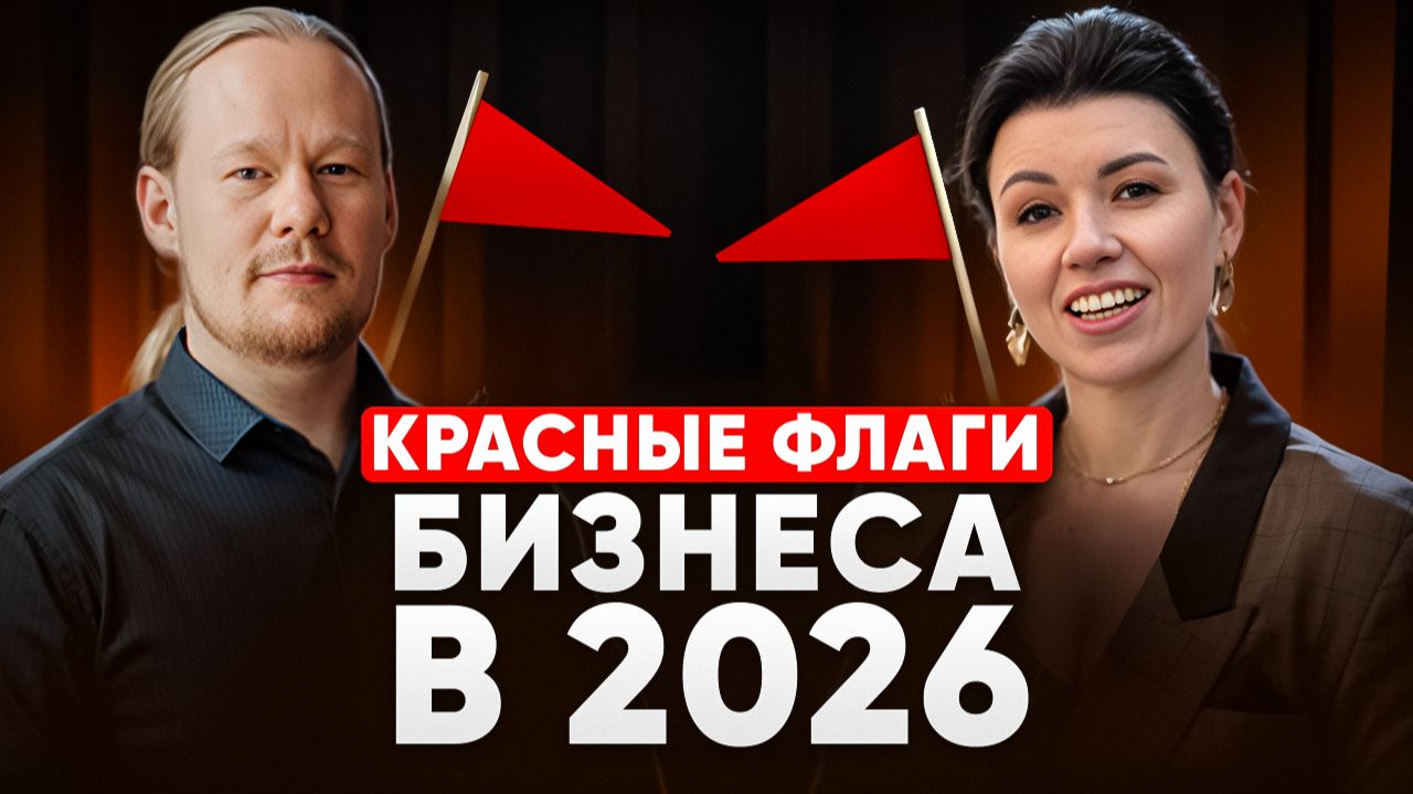 КОНЕЦ СЕРЫХ СХЕМ? Налоги, суды и уголовка 2026: полный гид по выживанию от юриста Оксаны Грикевич смотреть онлайн