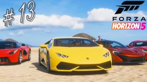 Forza Horizon 5 Выпуск №13 Истоки Horizon. #games