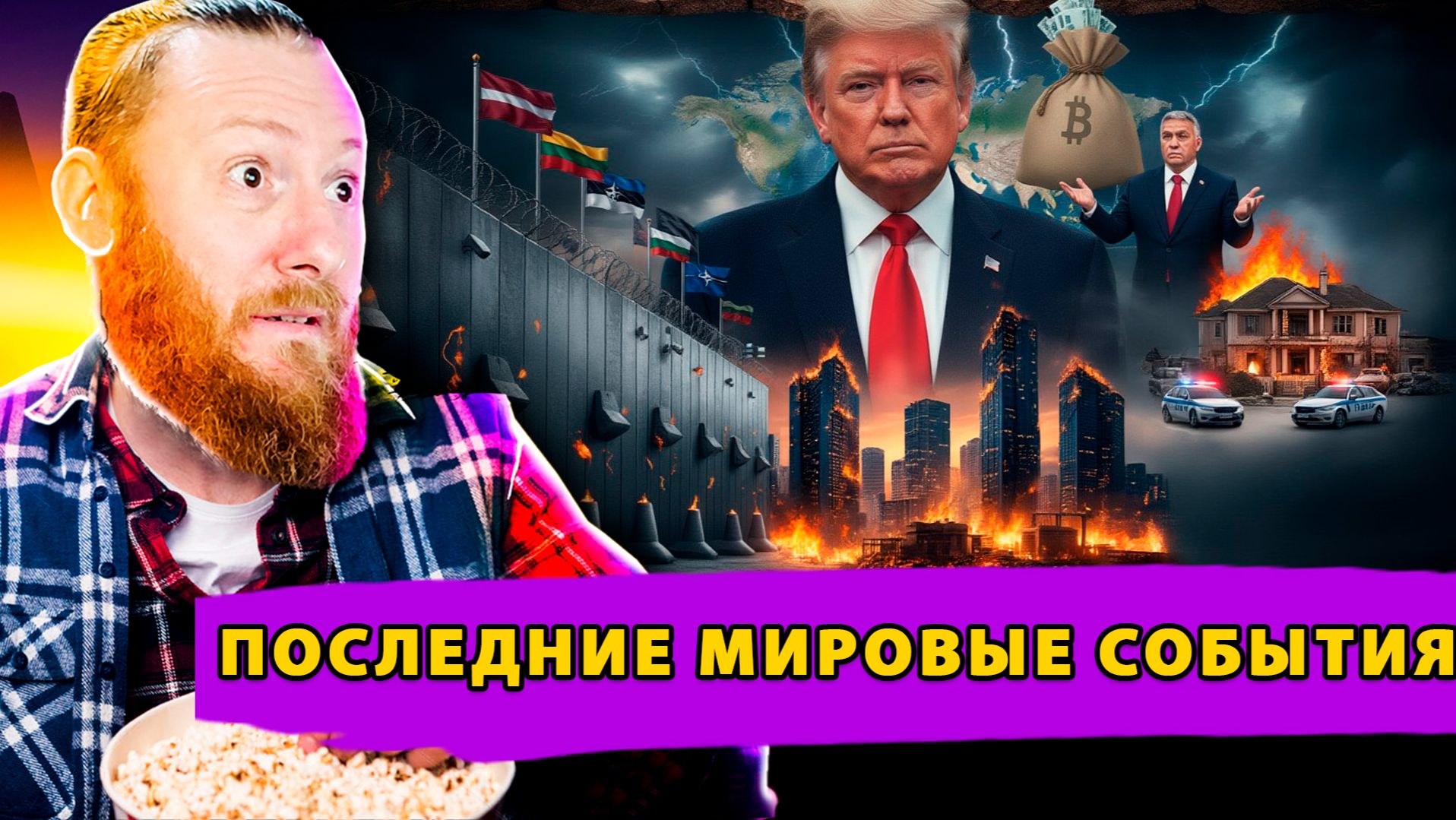 ПОКУШЕНИЕ НА ВЭНСА! Зеленский требует 800 млрд! Тайные миллиарды Мадуро! смотреть онлайн