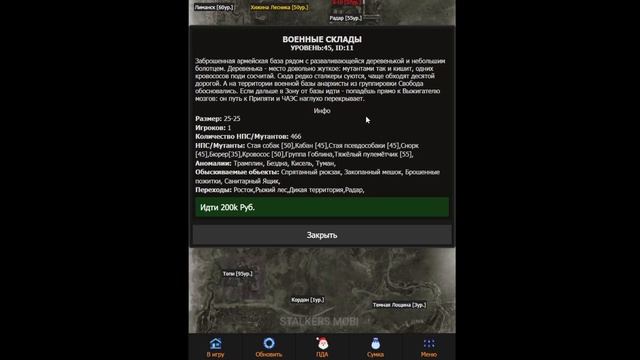 Карманный Сталкер (Pocket Stalker). Часть 21. В поисках новых квестов.