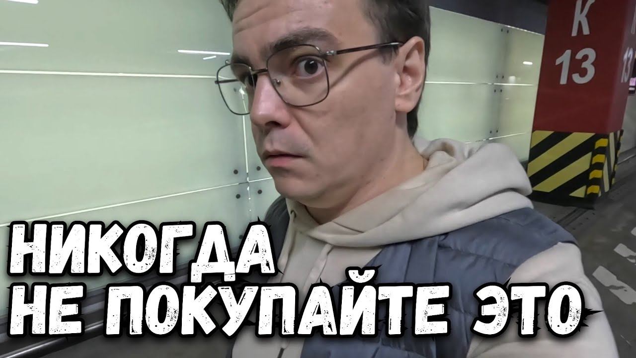 НИКОГДА, НЕ ПОКУПАЙТЕ это в АШАН смотреть онлайн