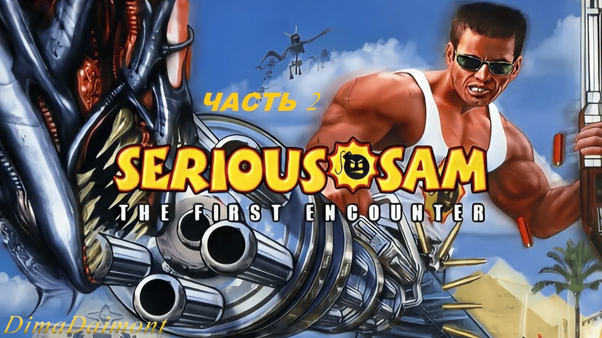 Serious Sam: The First Encounter | 2001 | Прохождение №2 смотреть онлайн
