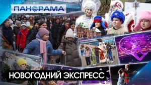 Праздничная столица как на ладони: школьники ДНР посетили ледовое шоу и ВДНХ в Москве