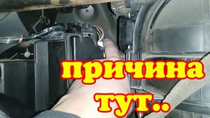 Не работает печка Opel zafira b. Причина.