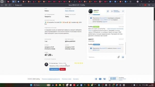 FunPay-одна из лучших игровых бирж в мире!