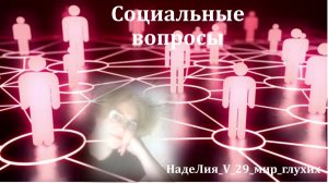 510. ✍ 📌 Что нового с января 2026 года?  Рубрика - Социальные вопросы.