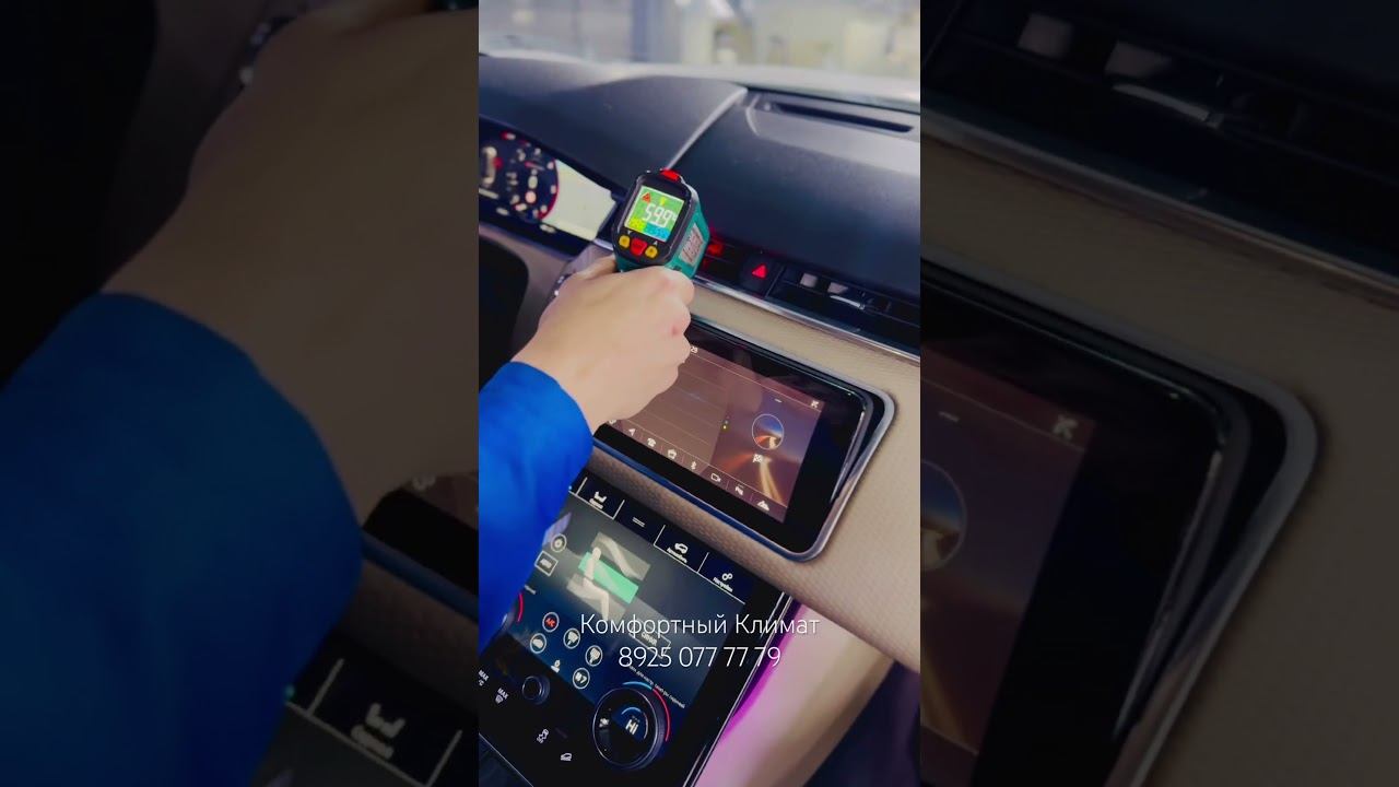 Range Rover Velar не греет печка , слабо греет климат прохладно в машине -диагностика и ремонт ❄️☀️ смотреть онлайн