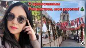 Ялта в январе ЖАРА!!!  с РОЖДЕСТВОМ!!!!